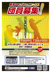 団員募集！！体験随時⚾